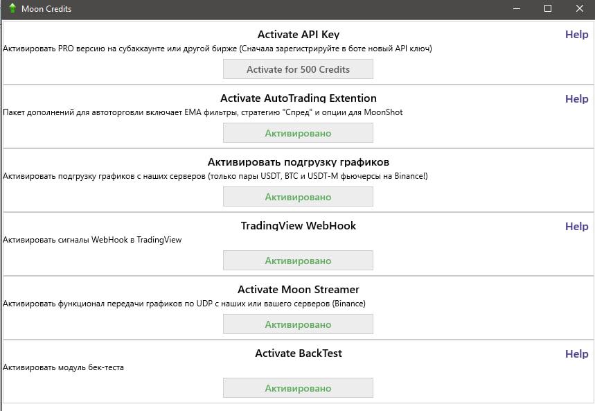 Окно Moon Credits